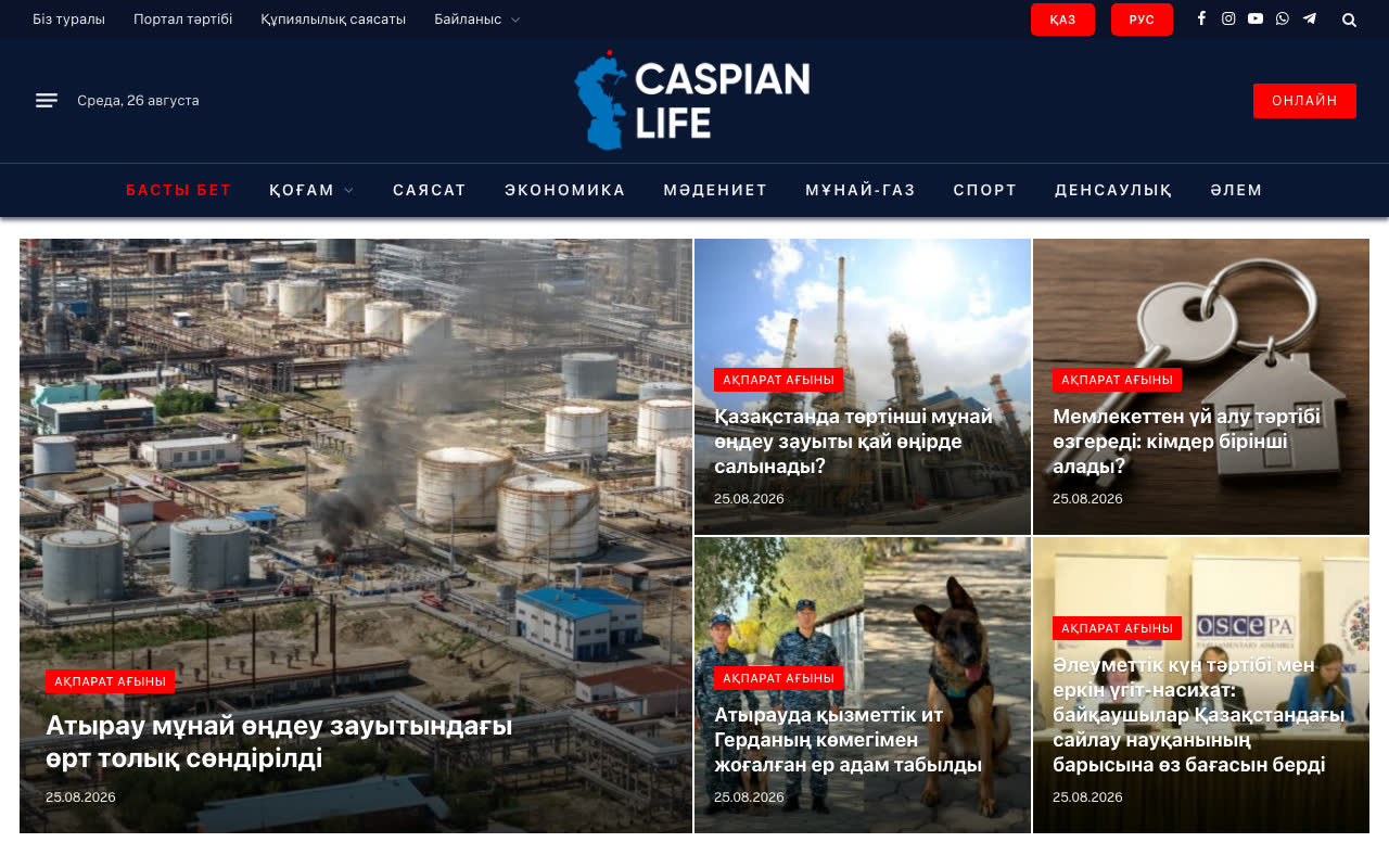 Caspian Life